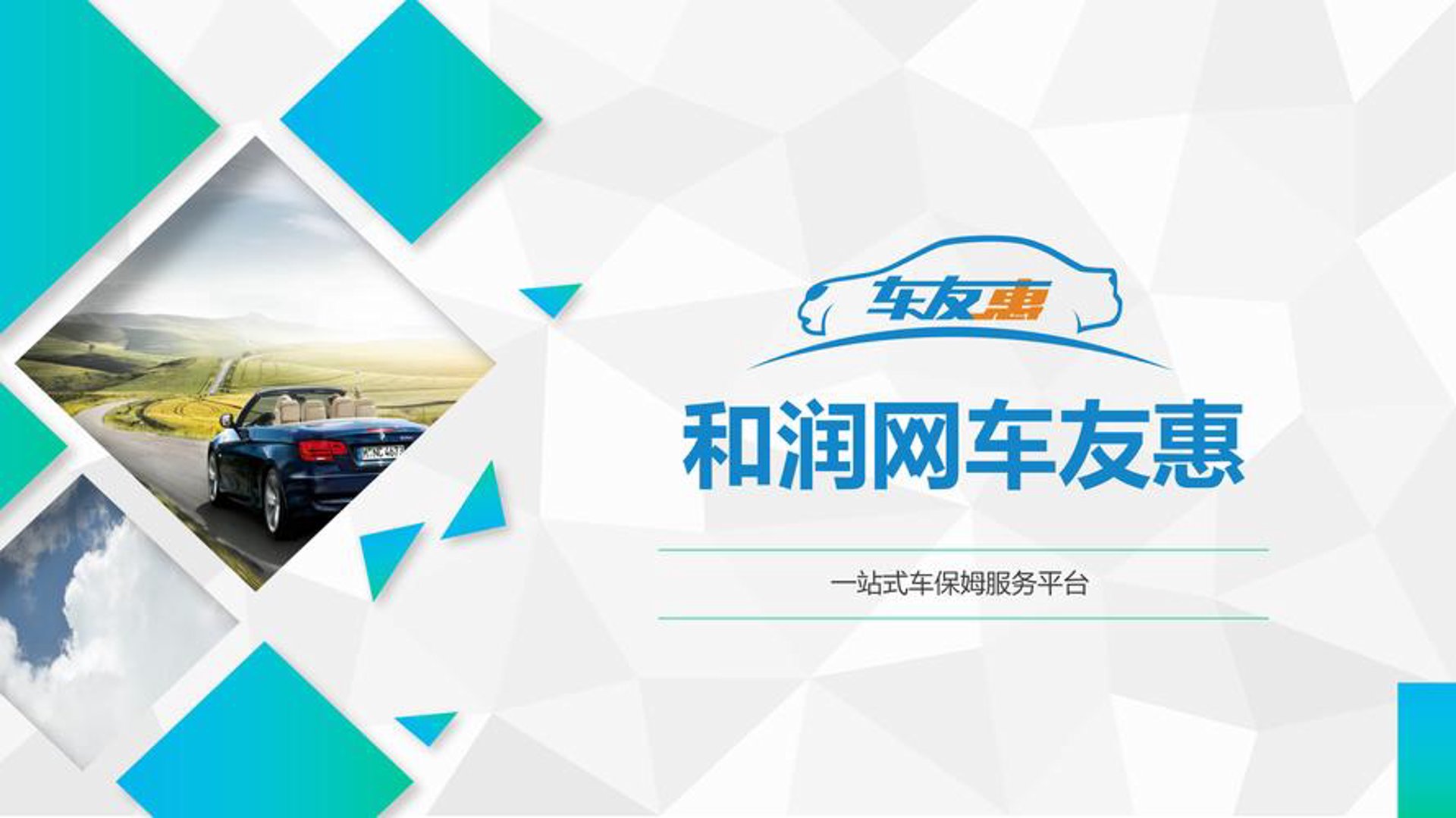 违章查询网